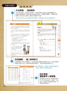 王可樂《專為初學者準備的日文課本》我識