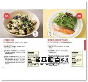 白澤卓二《生酮奇蹟實現教科書：全身酮體循環啟動，就能越吃、越瘦、越健康》方言文化