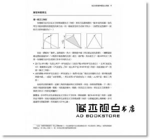 湯瑪斯．赫爾, 游森棚《數學摺紙計畫：30個課程活動探索》世茂