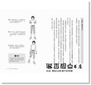 90秒揉臉操，老化神經也能變年輕：日本名醫教你每天揉揉臉，讓身體遠離病痛，三高、失智、糖尿病也能痊癒。[灌溉者][工藤千秋]