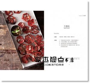龍東姬《自己做天然果乾：用烤箱、氣炸鍋輕鬆做59種健康蔬果乾 [橘子]