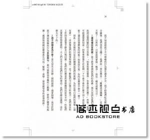 珍娜．蘭斯柏《設限與管教：瑪德葛伯教你允許孩子犯錯的勇氣》世茂