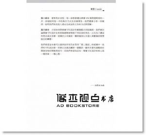 Jeff Gothelf, Josh Seiden《精實UX設計：帶領敏捷團隊打造出色的產品(第二版)》歐萊禮