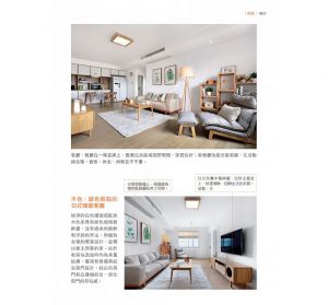 好窄變豪宅：調整室內動線，善用家具擺設，打造日式陽光宅 拓客