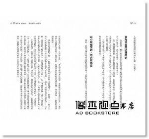 西田榮喜《超人氣農特產就要這樣賣！─日本第一小農的創意經營術：從自然農法、食品加工、擺攤叫賣、在地結盟到網路社群行銷，創造富裕舒適的小農幸福人生！》常常生活文創