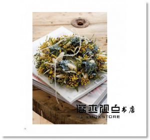 Kristen《綠色穀倉．最多人想學的24堂乾燥花設計課》噴泉文化館