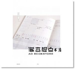 正版 直感文具：那些關於老派書寫的器物癖 悅知文化