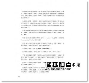Hank Chin, Spencer Chang《我用LinkedIn找到高薪國外工作(2018個人品牌升級版)》上奇時代