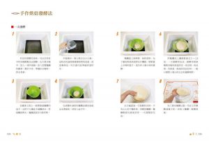 李秀晶《跟着做就好吃》新文創文化