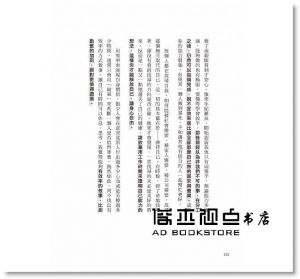 阿飛《工作，剛剛好就好【暢銷增章版】》悅知文化