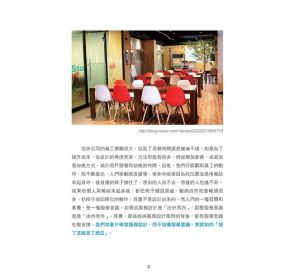 茶山 《服務更需要設計：提升用戶體驗，增加產品價值》有意思