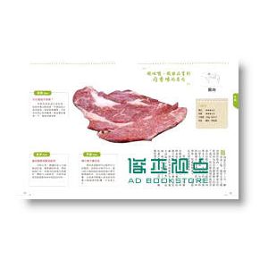 嚴選好肉:超完美部位選購烹調全國解 13[廣廈有聲]