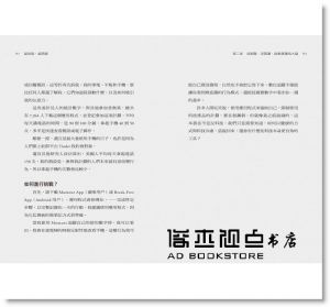瑪諾什．佐摩羅迪《越無聊，越開竅：無所事事更能釋放你的創意與效率》天下雜誌
