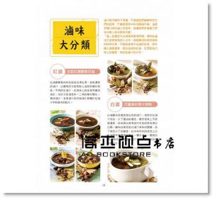 深夜食堂超人氣滷味[康鑑文化]