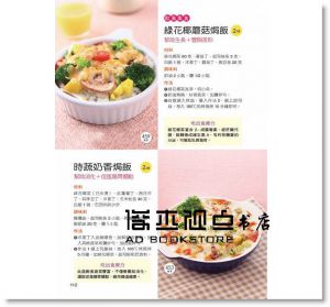 陳彥甫《吃素食健康的祕密：175道天然蔬食的食療功效和養生祕訣》 康鑑]