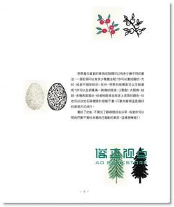 45个画画的小练习: 900种图形一次学会20 Ways to Draw a Tree and 44 Other Nifty Things from Nature