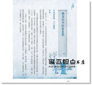 葉曉縈《健康少病有妙方【暢銷增訂版】》原水