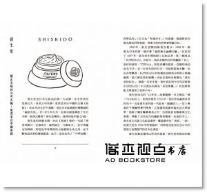 李仁毅《原來如此！日本經典品牌誕生物語》河景書房