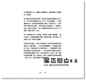 汪培珽《相親相愛是什麼》愛孩子愛自己工作室