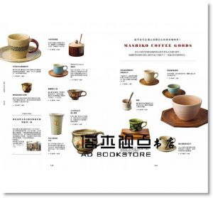FOOD DICTIONARY 咖啡 [大藝]
