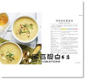 極簡純蔬者的無麩質餐桌：一鍋到底X30分鐘X10項食材，雜食者也熱愛的豐盈口感，改變你的餐桌與生活[大好]