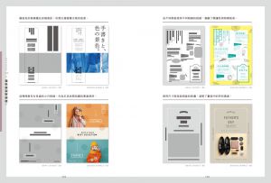  ingectar-e《版面研究所④零基礎版面結構學：22大設計技巧，814個立即套用版面模組（馬上下載，PC／MAC皆通用）》三采 