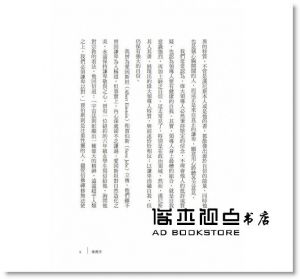 約翰‧漢尼斯《這一生，你想留下什麼？：史丹佛的10堂領導課》天下文化