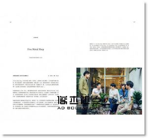 《小日子享生活誌 8月號/2017 第64期》我城