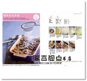 火力全開！只要小烤箱，100道各式點心輕鬆上手。：中、西、甜、鹹，應有盡有。克服所有小烤箱盲點！內附大烤箱烤溫與時間，烘焙技巧無縫接軌！ [日日]
