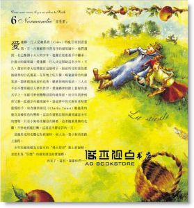 仁保多惠子《仁保姐妹的童話彩繪》教育之友
