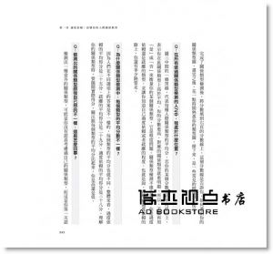 羅勃‧伯恩斯坦, 瑪麗‧朗古蘭《適度依賴：懂得示弱，學會從信任出發的勇敢》寶瓶文化