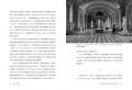  詹姆斯．賈德納《羅浮宮800年：世界第一博物館神祕複雜的身世、收藏、建築、歷史全故事》原點
