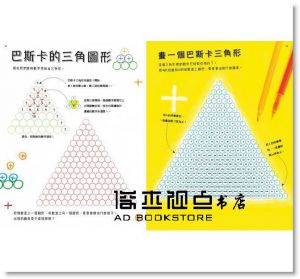 原來數學這麼漂亮：30種激發創意的手繪練習 [小天下]