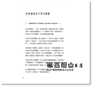 汪培珽《管教小書：理智斷線前》愛孩子愛自己工作室