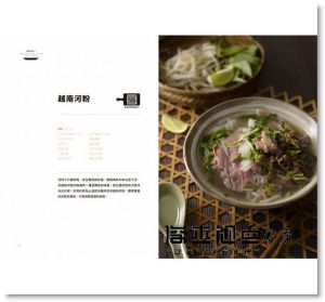 詹姆士《請問詹姆士：為什麼能這麼好做？下班做飯不慌亂！解救餓忙族的90道姆士流家常菜（附完整步驟視頻）》寫樂文化