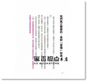 滿尾正《STOP！停止讓自己衰老的壞習慣：飲食、運動、睡眠、思惟，每天的四大類習慣，將決定5年後的你是衰老又病懨懨呢？還是看起來年輕10歲！》三悅文化