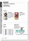 Nikkei Design《商品包裝設計教科書》 博碩文化