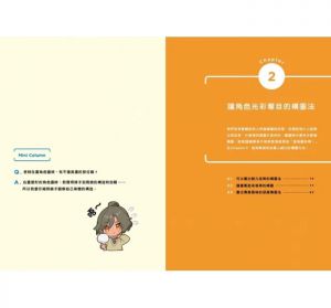 齋藤直葵 技之書　齋藤直葵人物插畫技法全攻略 楓書坊