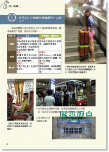 小梨《首爾就該這樣慢慢玩》 大大創意