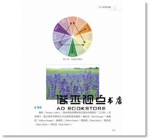 歐力米視覺工作室《色彩學》 [拓客]