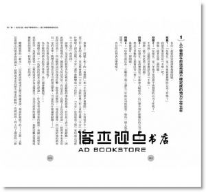 三ツ井創太郎《餐飲經營學：人的問題99%靠制度解決 [東販]