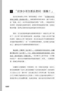 森岡毅, 今西聖貴 機率思考的策略論：從機率的觀點，充分發揮「數學行銷」的力量 經濟新潮社 