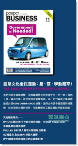 PPAPER BUSINESS 12月号/2009(总第11期)