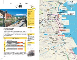 BlueGuide编辑部 北海道(修订七版)：人人游日本 人人出版