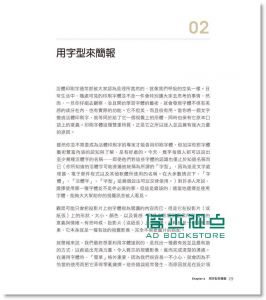 Presentationzen Design簡報禪:透過設計, 讓演講更深植人心