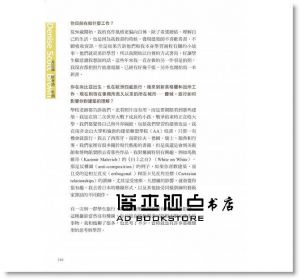 艾琳‧權, 布蘭‧史密斯《一生設計：與20位80歲以上的頂尖建築及設計大師討論創造、志向與人生》遠流