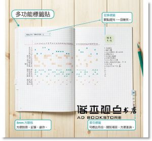 Marie《【超強實例】快狠準！子彈筆記術「含Pantone新色筆記本+多功能標籤貼」》三采
