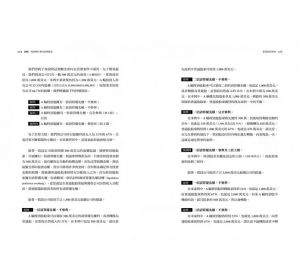  作者： 布萊德．費爾德, 傑生．孟德森 創業投資聖經：Startup募資、天使投資人、投資契約、談判策略全方位教戰法則【暢銷10週年‧最新增訂版】野人