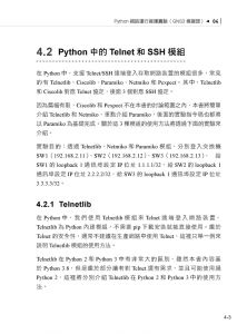 王印《網管大殺器：用Python精控企業IT架構》深智數位