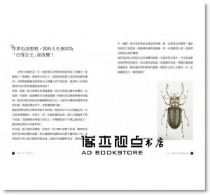 生活力！The Lifestyle Guidebook~跨界生活大師用盡心“基”